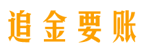 长治讨债公司